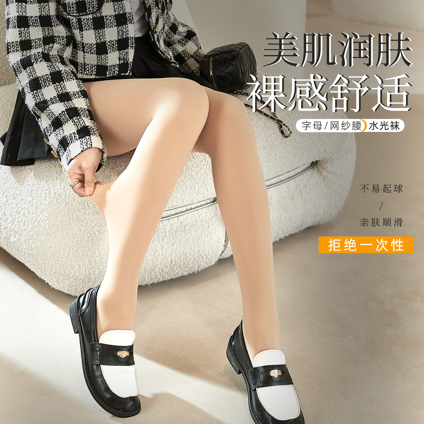 娜娇婷光腿神器春秋冬季连裤袜