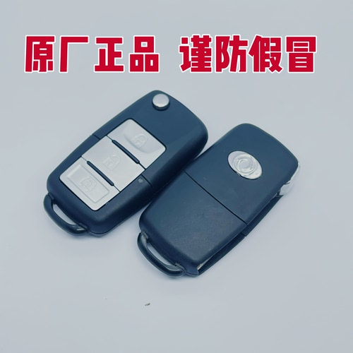 原厂纯正部品乘龙H7H5M3BM3M5M7霸龙507中控遥控器带折叠钥匙总成