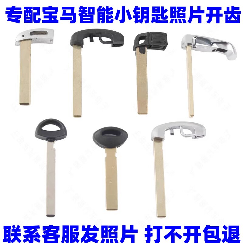 新7系机械开门小钥匙拍照智能卡