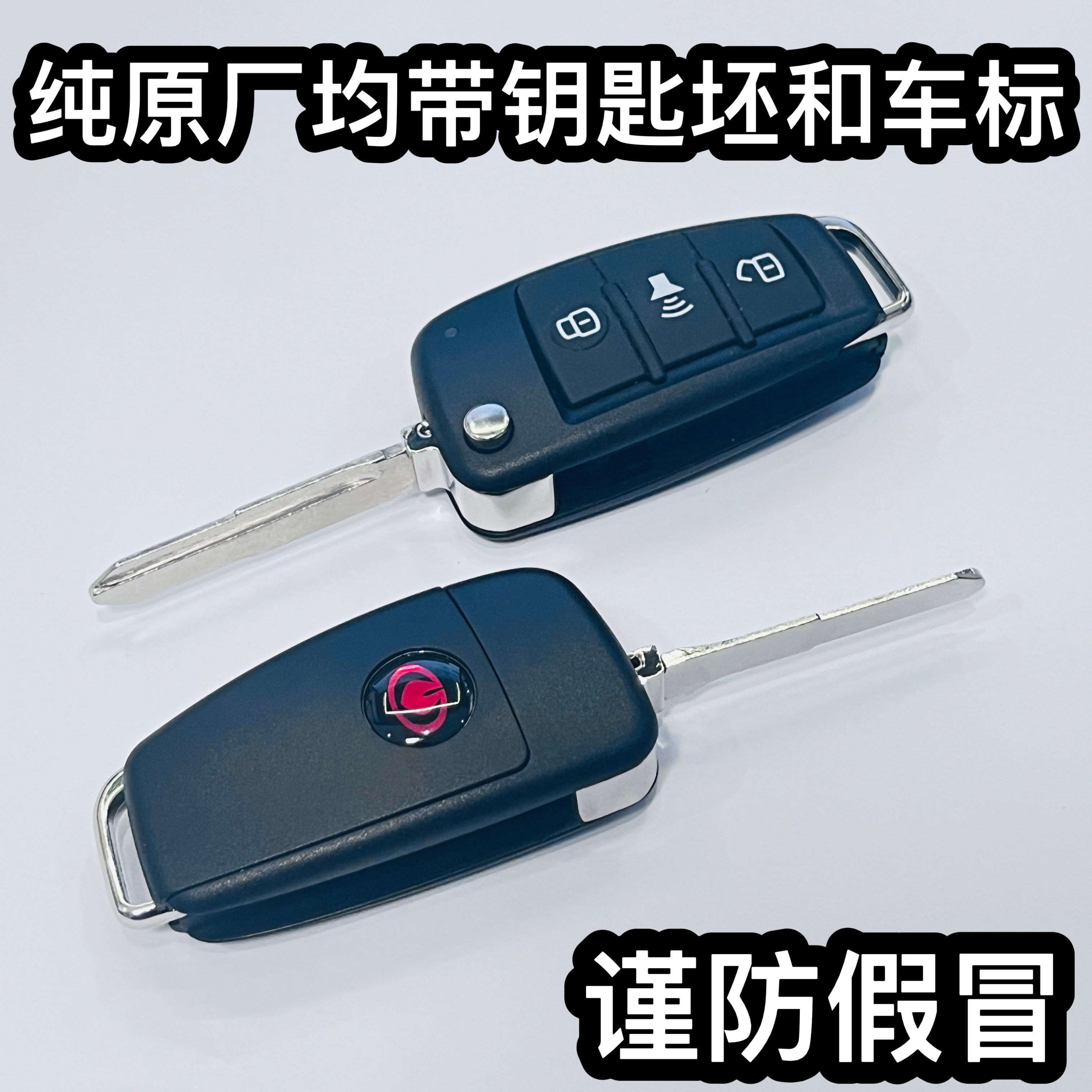 适配金彭D70 S70 D90 T90 V8骏驰电动新能源四轮遥控器钥匙