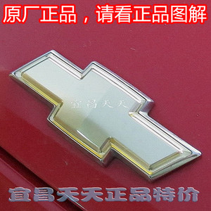 雪佛兰SPARK原装车头标/新乐驰原装引擎盖车标乐驰车标原厂配件