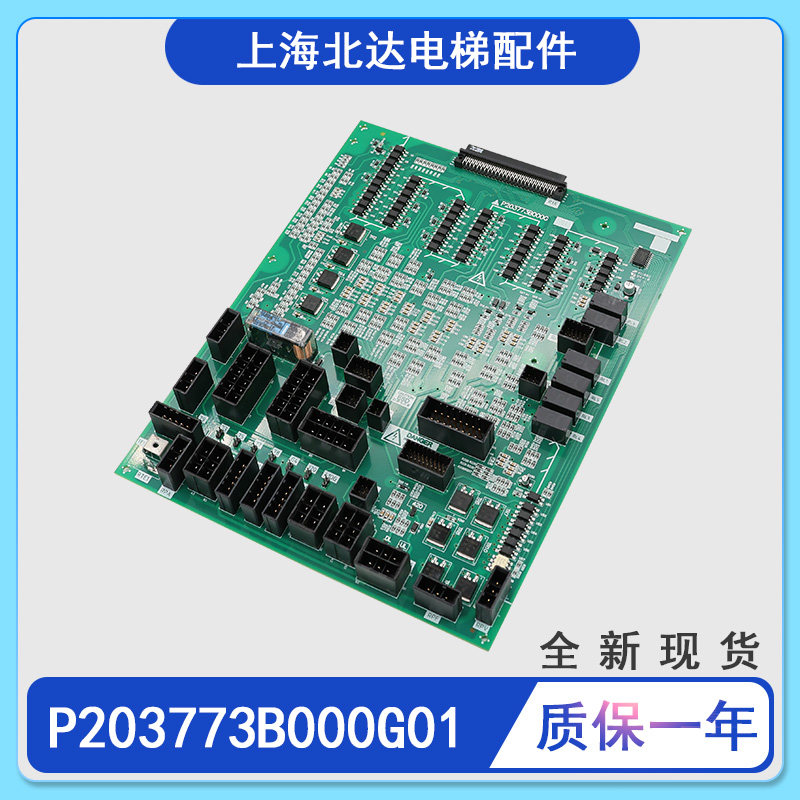 电梯接口板P203773B000G01