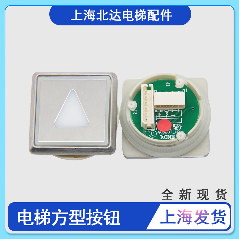 通力电梯方按钮KDS50/300