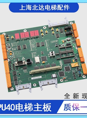 电梯主板LCECPU40/KM773380G04主板CPU40 /KM773383H04适用通力