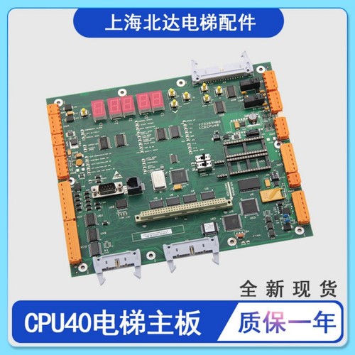 电梯主板LCECPU40/KM773380G04新
