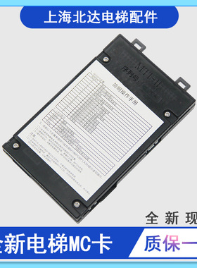 适用三菱电梯服务器MC卡 二代调试卡MTI-II 软件编程地址码注册机