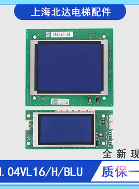 适用蒂森电梯液晶外呼板sm04VL16/J/BLU 04VL16/H/BLU/BLK显示板