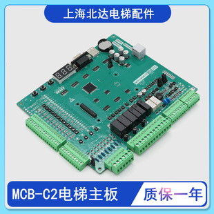 主板 适用默奈克电梯主板MCTC C3变频器NICE3000 全新现货 MCB