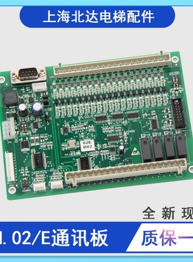 适用新时达轿厢通讯板SM.02/E 轿顶内通信控制板指令扩展板SM.02E