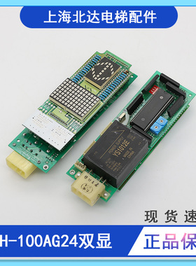 电梯外呼显示板LHH-100AG24外招板LHA-022AG11适用于三菱现货包邮
