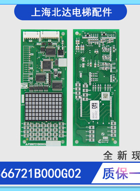 电梯配件 凌杰外呼显示板 P366721B000G02显示板外召板全新原装