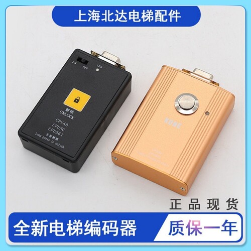 电梯配件解码器CPU40/CPU561全新