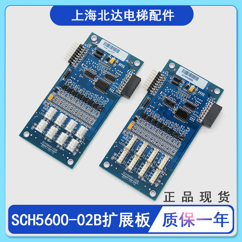 电梯轿厢指令板SCH5600-02B全新