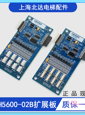 适用于西继迅达电梯轿厢指令板SCH5600-02B扩展板长针短针款全新