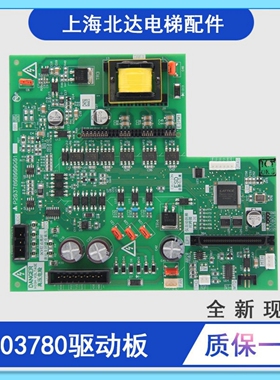 电梯驱动板P203780B000G01适用三菱 菱云P203709驱动板 全新现货