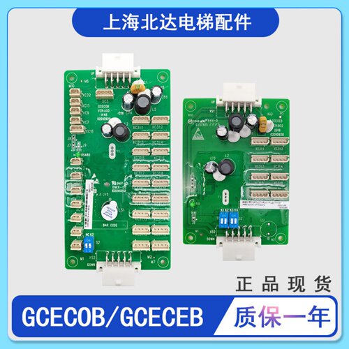 适用巨人通力GCECEB扩展板全新