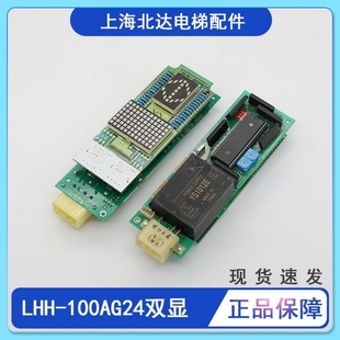 电梯外呼显示板LHH-100AG24外招板LHA-022AG11适用于三菱现货包邮