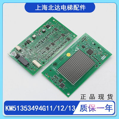 适用通力外呼板KM51353494G11