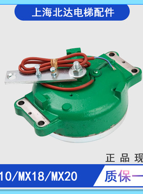 适用于通力主机抱闸制动器MX10/MX18/MX20曳引机刹车特惠电梯配件