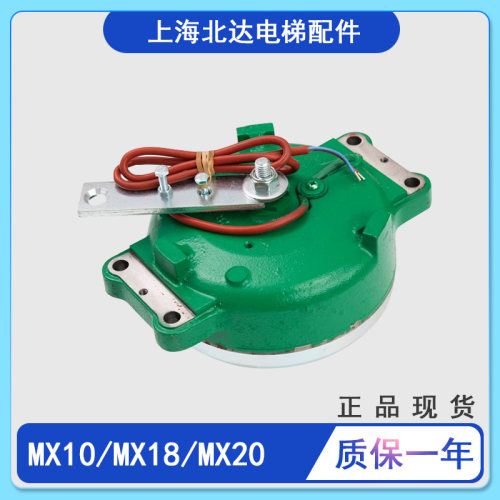 适用通力电梯主机抱闸MX10MX18