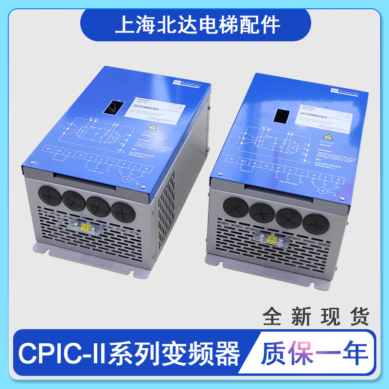 电梯配件尚途变频器CPIC-I一体机