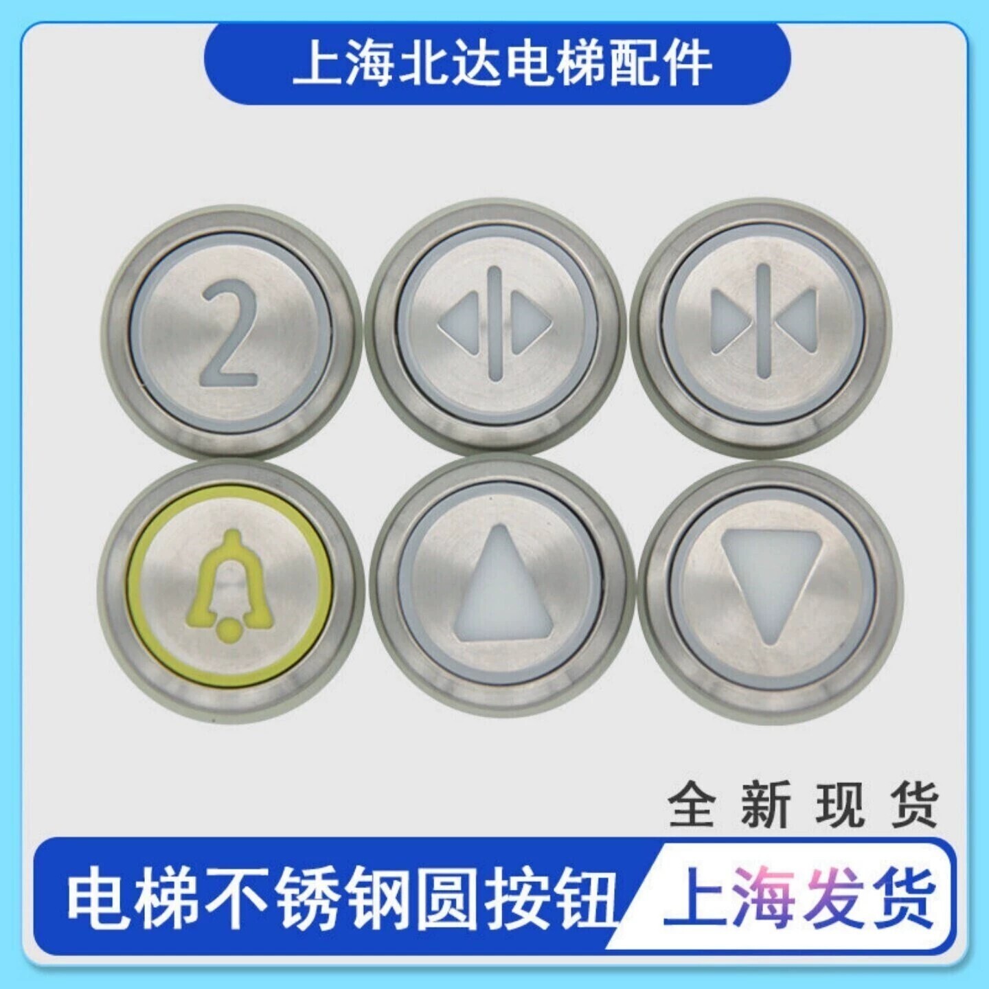 适用通力电梯内呼按钮KDS50/300图片