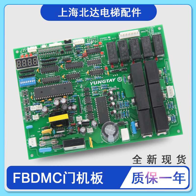 永大电梯门机板FBDMC全新现货