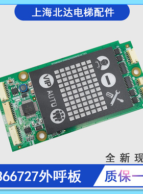 适用于三菱电梯外呼板 P366727B000G02L02G01L01 凌云-3外呼板