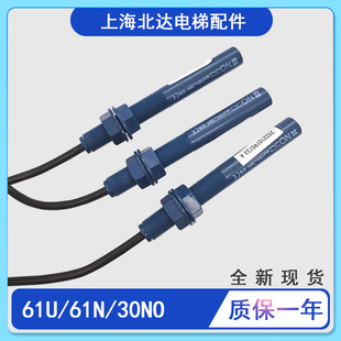 通用電梯平層感應(yīng)器61U 磁開關(guān)KM713226G01 30藍(lán)色煙桿接近式 61N