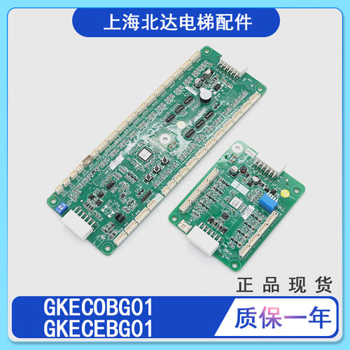 适用巨人通力轿厢通讯板GKECOBG0