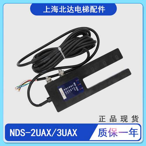 位置检测器NDS-3UAX/NDS-2UAX
