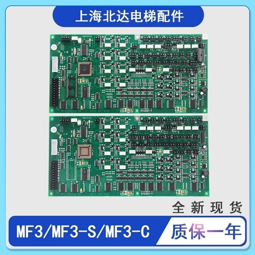 适用蒂森电梯轿厢通讯板MF3板新