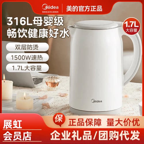 美的电热水壶家用316L不锈钢电烧水壶自动断电办公室SH17M301