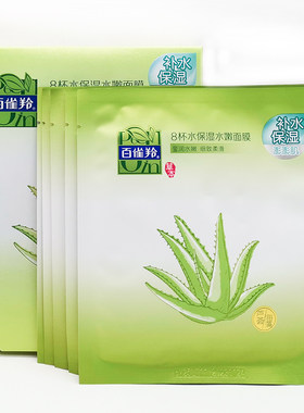 百雀羚片装保湿肌肤芦荟面膜贴