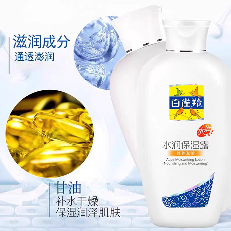 百雀羚水润保湿露115g面霜乳液图片