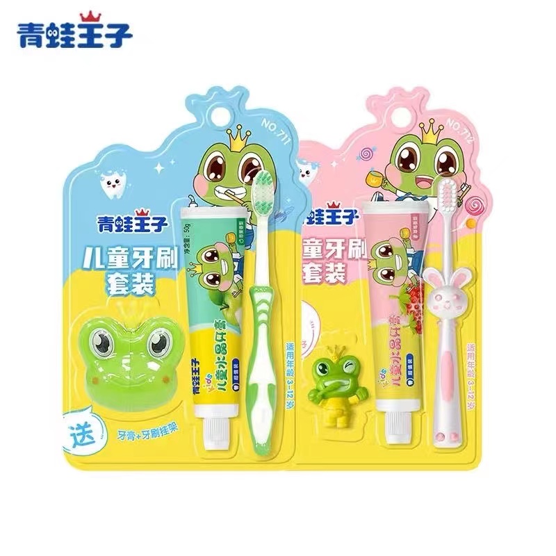 2套青蛙王子妙奇蛙儿童牙刷牙膏超值套装洁牙护齿水晶牙膏旅行装