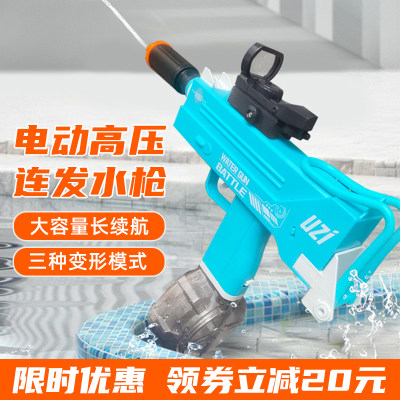 打水仗神器全自动电动水枪玩具