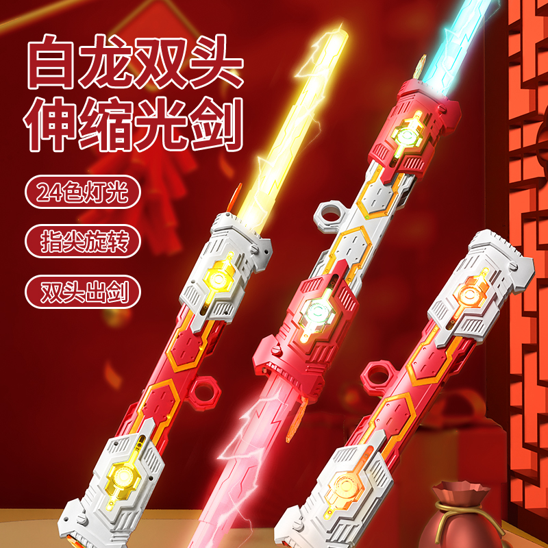 星球大战双头伸缩激光剑正版玩具