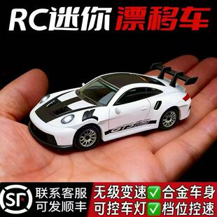 保时捷911迷你rc高速四驱漂移合金遥控汽车男孩1比64桌面模型玩具