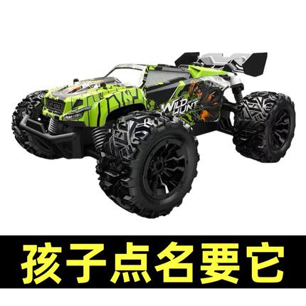 rc专业四驱大马力攀爬越野遥控汽车漂移赛车儿童玩具男孩生日礼物
