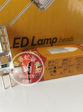 LED灯珠 HRK G4 220V 插脚泡 3000k  4000k  6000k 2W 10只包邮