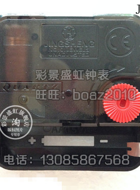 钟芯 表芯 JINGSHENG 无声扫秒静音机芯 康巴丝太阳霸王20只包邮