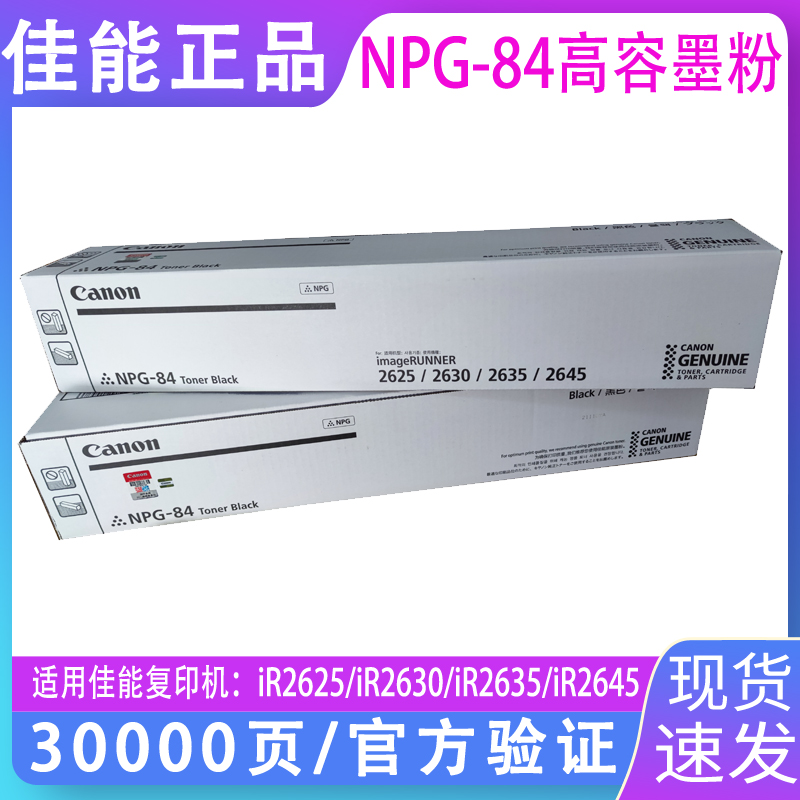 煦源佳能墨粉全新碳粉经济实用