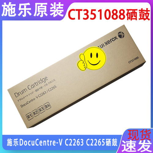 复印机青色感光鼓