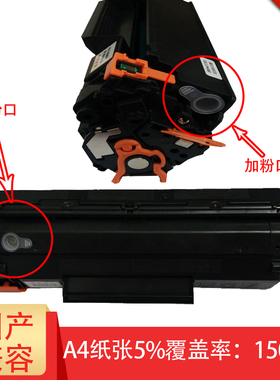 适用惠普HP CC388A易加粉硒鼓 惠普M202 M226 M1216 M1213 M1219 P1106 M126a M128fn P1108打印机硒鼓 88A