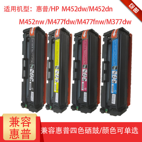 惠普兼容蓝色硒鼓打印机墨粉盒