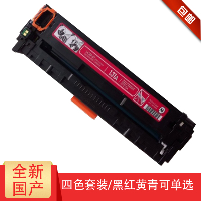 惠普国产兼容打印机硒鼓粉盒