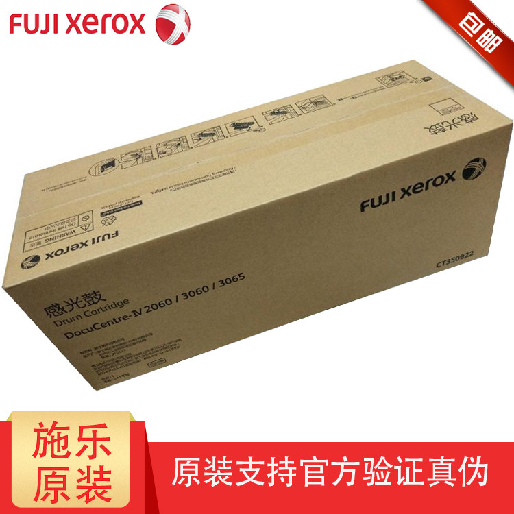 四代机感光鼓 不含粉盒