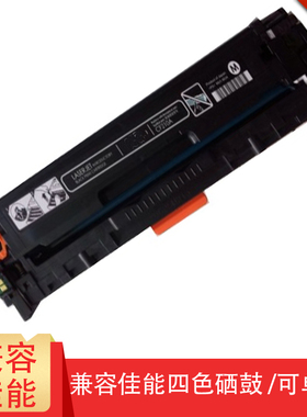 适用佳能CRG-331硒鼓MF628cw 626Cn 621Cn mf623cn彩色打印机硒鼓 MF8280 8250 8230 8240 8210  LBP7110墨盒