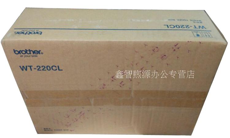 兄弟打印机废粉盒